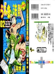 Law of Ueki Plus (reup + remake)