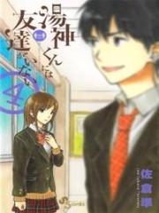 Yugami-kun ni wa Tomodachi ga Inai Manga